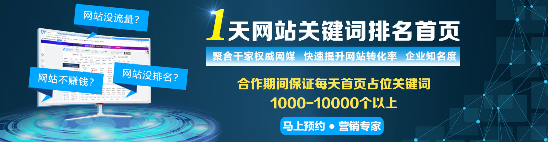 孟村sem运营